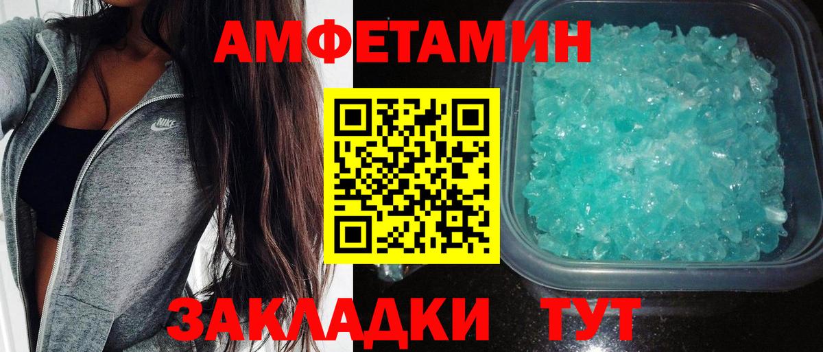 мега сайт  Амфетамин Розовый  Амфетамин  Вход с VPN  Нерюнгри 