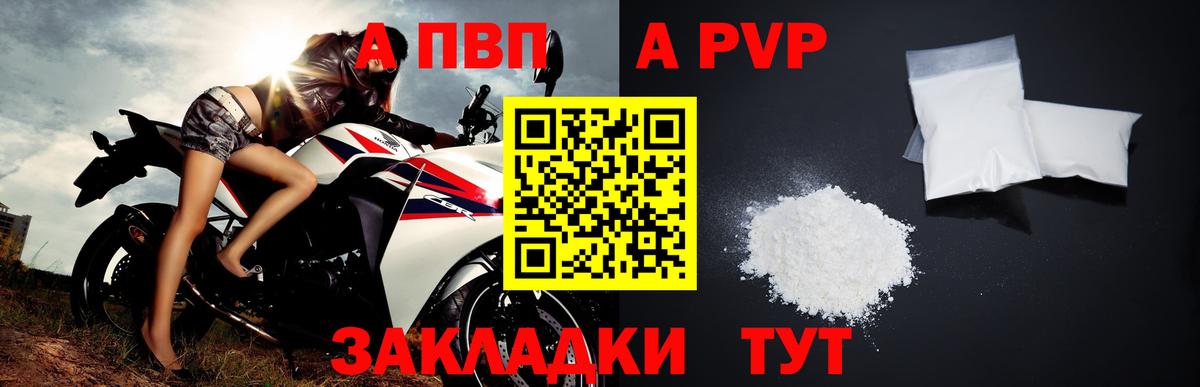 APVP кристаллы  APVP СК КРИС  Alfa_PVP VHQ  Нерюнгри  купить закладку  Вход с VPN 