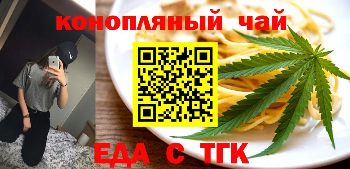 Cannafood конопля  Вход с VPN  Нерюнгри 