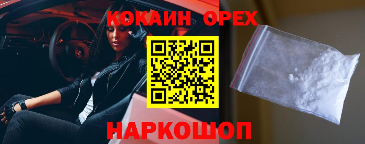 КОКАИН 98% Нерюнгри