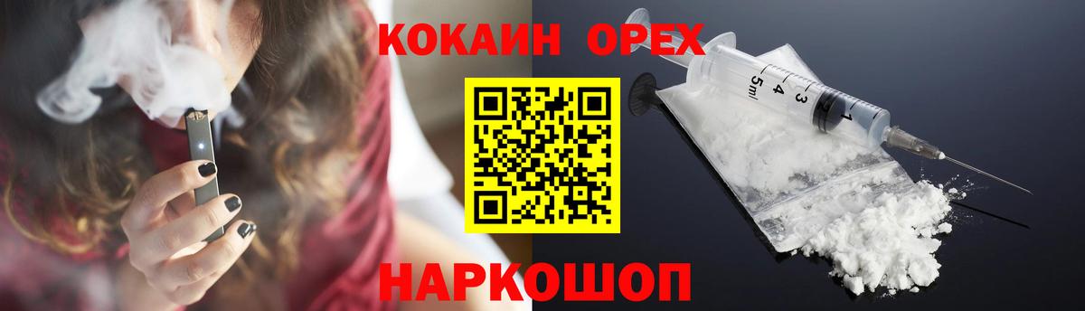Кокаин VHQ  Вход с VPN  Кокаин Эквадор  COCAIN  Нерюнгри 