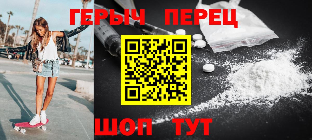 ГЕРОИН белый  Героин  Нерюнгри  Вход с VPN 