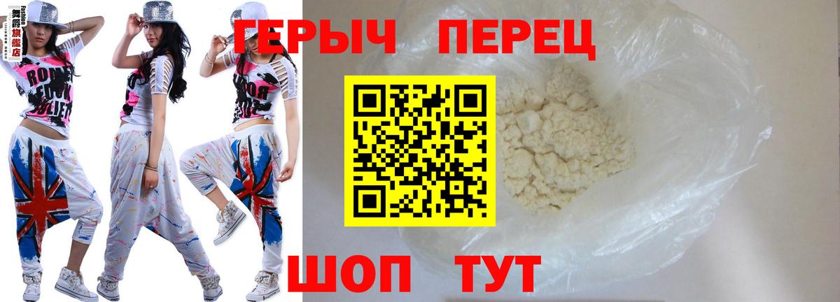Героин Heroin Нерюнгри