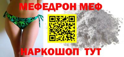 мефедрон VHQ Северобайкальск