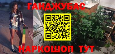 марихуана Севастополь