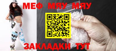 мефедрон VHQ Северобайкальск