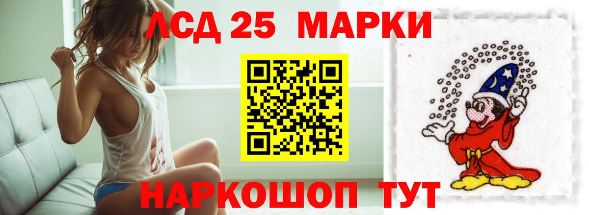 LSD-25 экстази кислота Нерюнгри