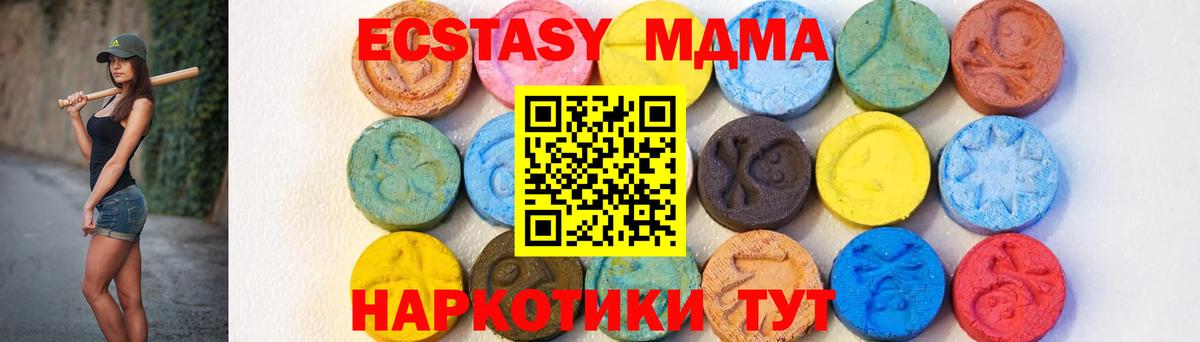 Нерюнгри  МДМА кристаллы  МДМА  Вход с VPN  MDMA кристаллы 