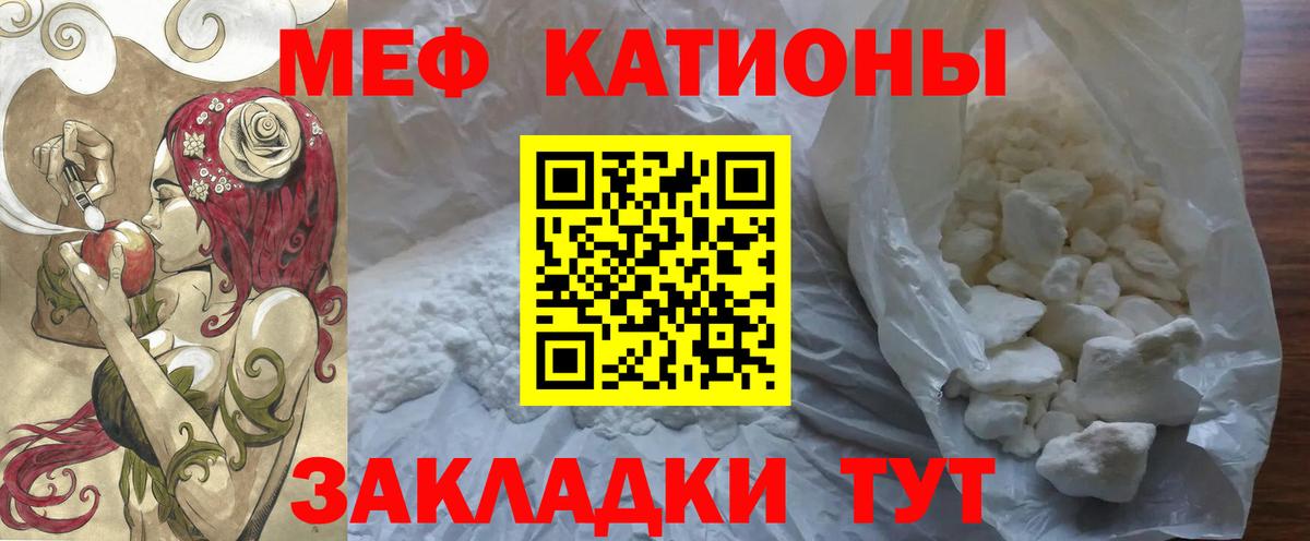 Меф  МЯУ-МЯУ 4 MMC  Вход с VPN  МЯУ-МЯУ 4 MMC  Нерюнгри  МЯУ-МЯУ 