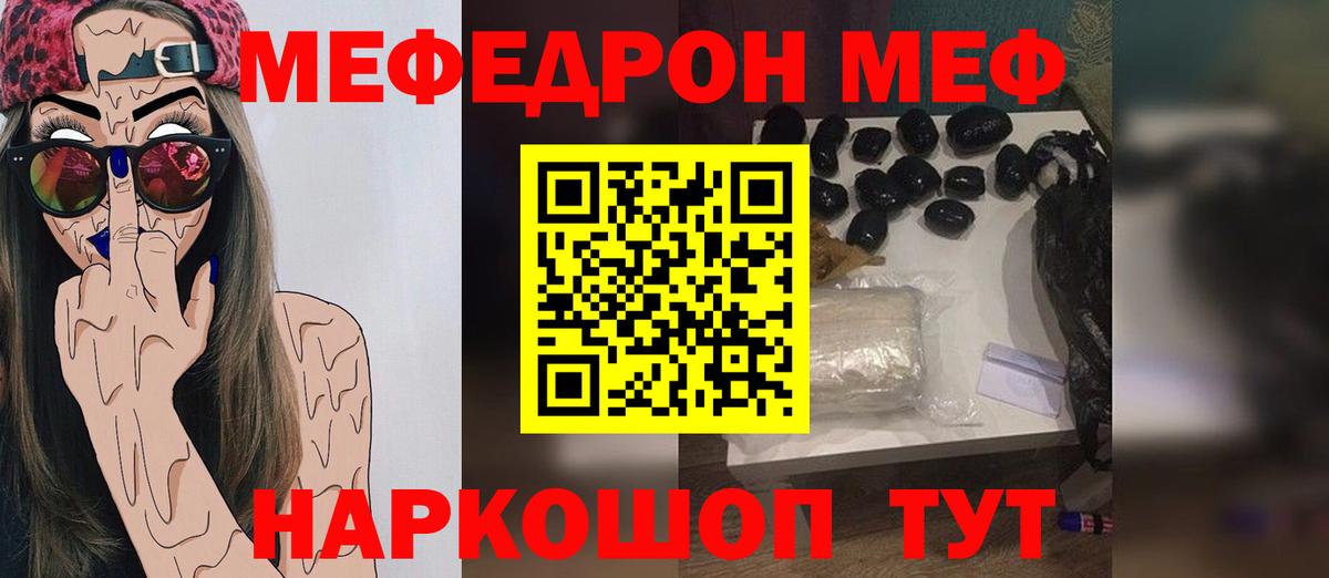 Бошки Шишки  Нерюнгри  Экстази  МДМА  Меф МЯУ МЯУ кристаллы  А ПВП СК   Вход с VPN  МЕФ 