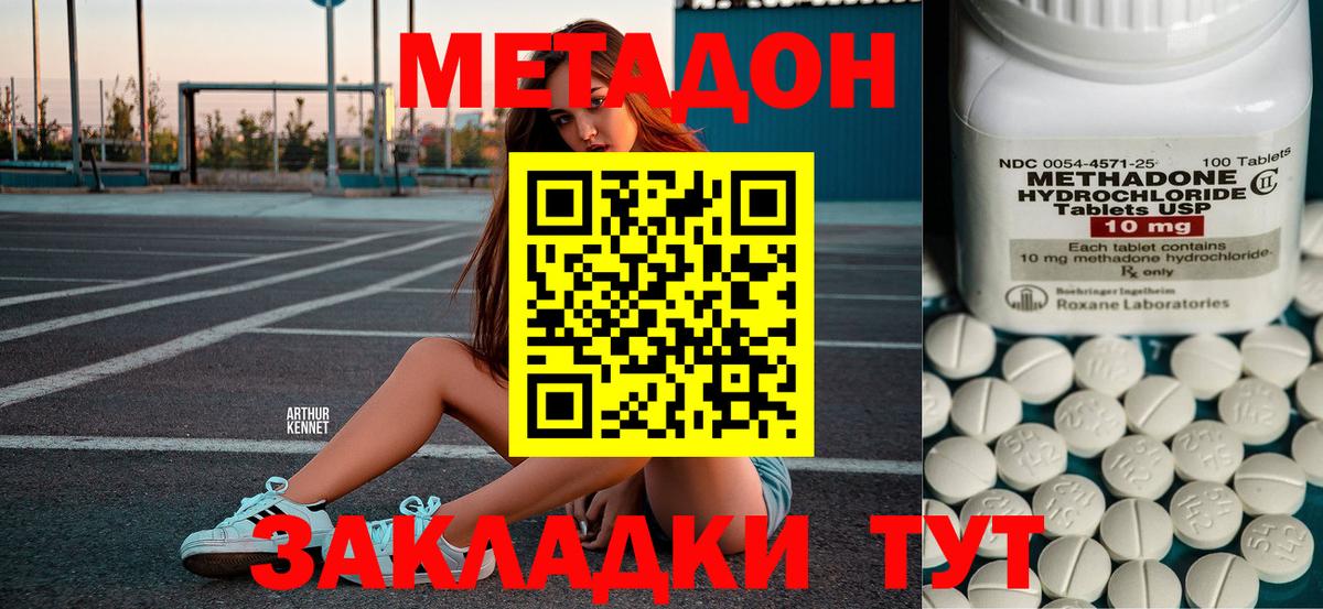 МЕТАДОН methadone  ссылка на мегу зеркало  Вход с VPN  Нерюнгри  МЕТАДОН белоснежный 